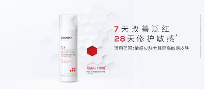 研728霜创新科技护航每一寸肌肤pg电子