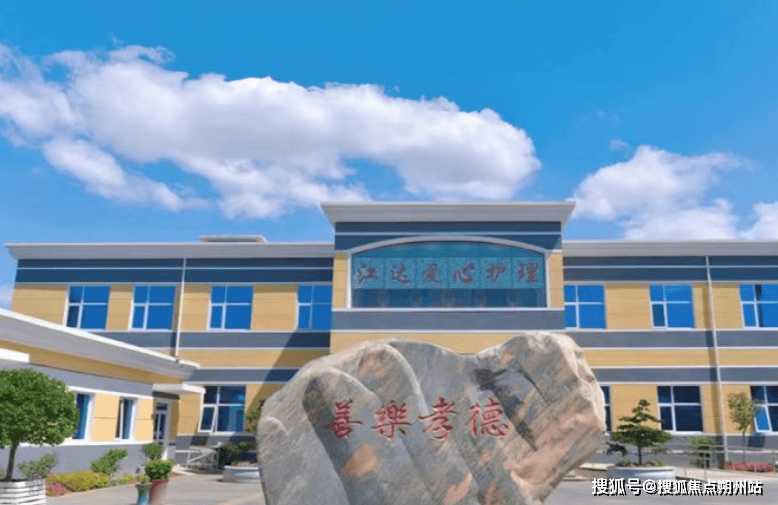 北京市朝阳区江达爱心养老院地址价格与服务