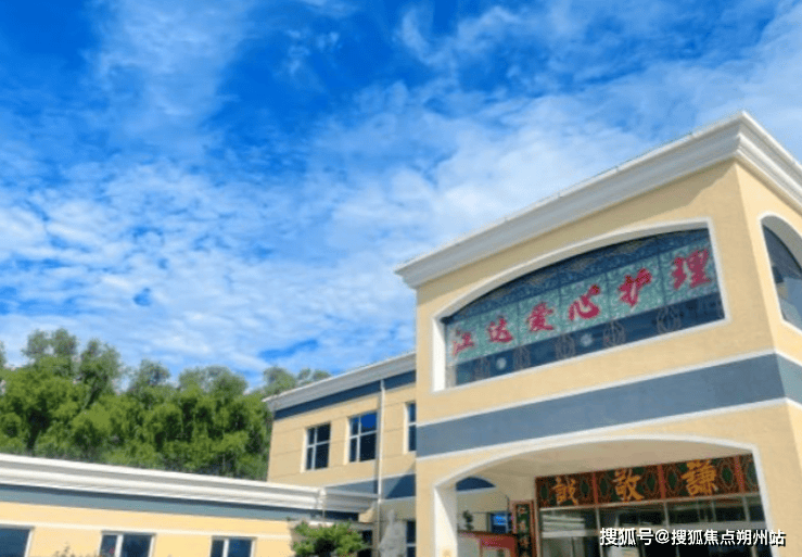 北京市朝阳区江达爱心养老院地址价格与服务全览pg电子中国网站2025年北京养老新趋势：(图2)