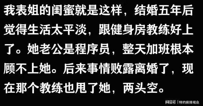 发生关系”大多数是因为这些原因别不信pg电子试玩网站免费婚内女人和异性“(图2)