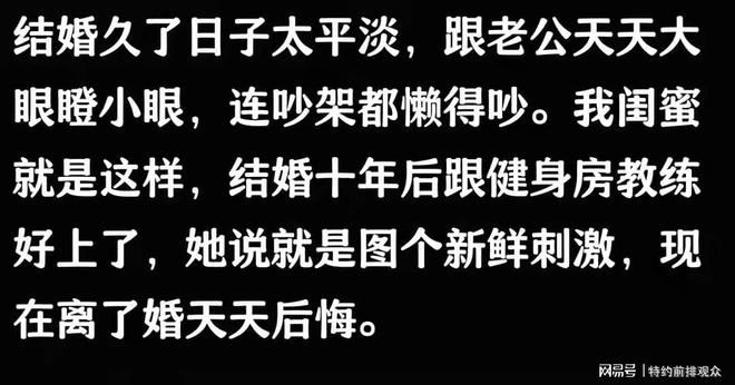 发生关系”大多数是因为这些原因别不信pg电子试玩网站免费婚内女人和异性“