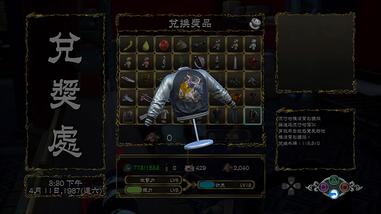 情莎花飘香——《莎木3》评测pg电子模拟器免费版人间有(图3) 情莎花飘香——《莎木3》评测pg电子模拟器免费版人间有(图3)