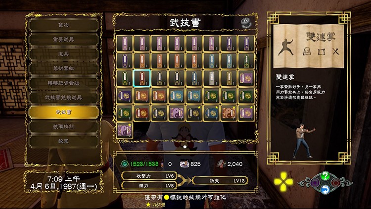 情莎花飘香——《莎木3》评测pg电子模拟器免费版人间有(图13) 情莎花飘香——《莎木3》评测pg电子模拟器免费版人间有(图13)