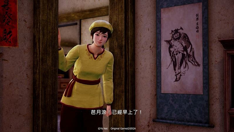 情莎花飘香——《莎木3》评测pg电子模拟器免费版人间有(图20) 情莎花飘香——《莎木3》评测pg电子模拟器免费版人间有(图20)