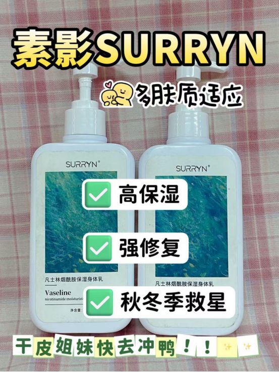URRYN 素影身体乳锁水修复超顶pg试玩身体乳哪个牌子的好用?S(图6) URRYN 素影身体乳锁水修复超顶pg试玩身体乳哪个牌子的好用?S(图6)
