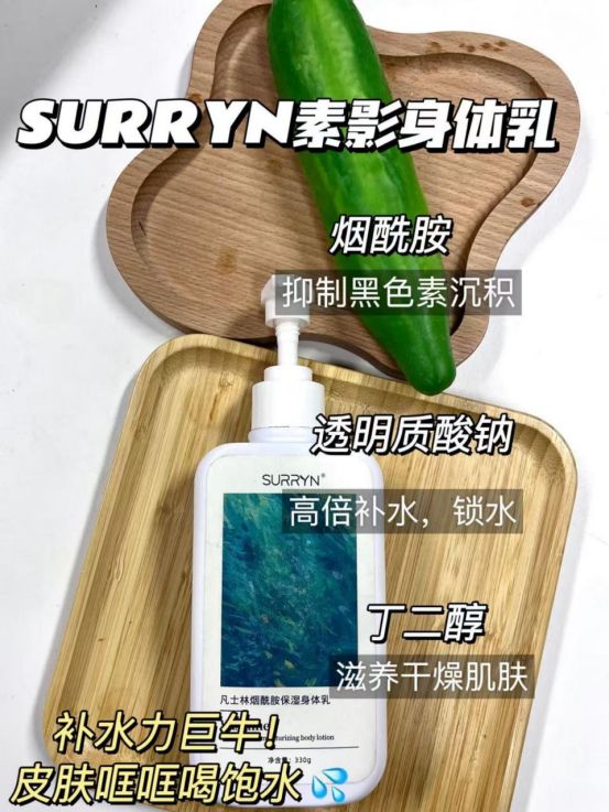 URRYN 素影身体乳锁水修复超顶pg试玩身体乳哪个牌子的好用?S(图8) URRYN 素影身体乳锁水修复超顶pg试玩身体乳哪个牌子的好用?S(图8)
