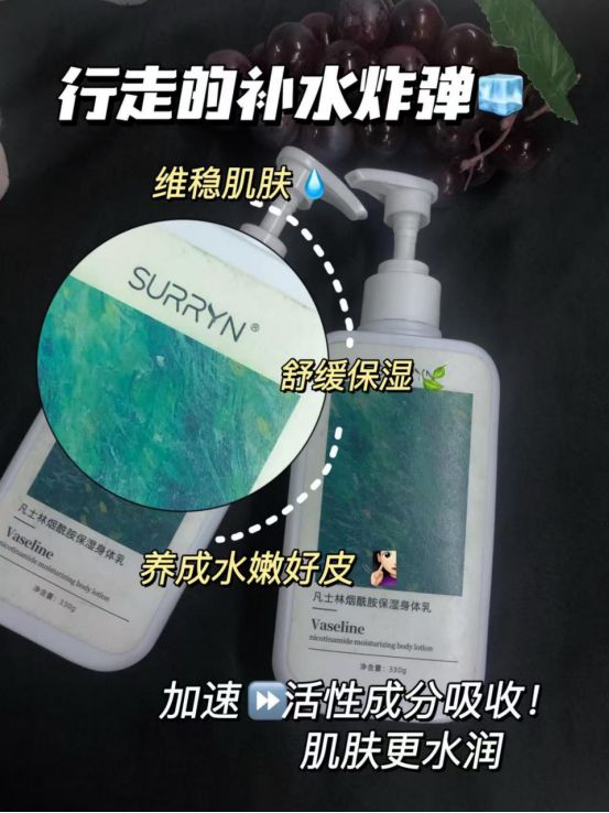 身体乳美白修复超给力手慢无!pg电子SURRYN 素影(图2) 身体乳美白修复超给力手慢无!pg电子SURRYN 素影(图2)