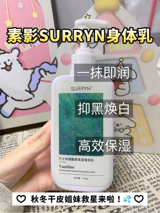 身体乳美白修复超给力手慢无!pg电子SURRYN 素影(图8) 身体乳美白修复超给力手慢无!pg电子SURRYN 素影(图8)