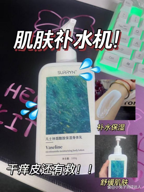 身体乳美白修复超给力手慢无!pg电子SURRYN 素影(图10) 身体乳美白修复超给力手慢无!pg电子SURRYN 素影(图10)